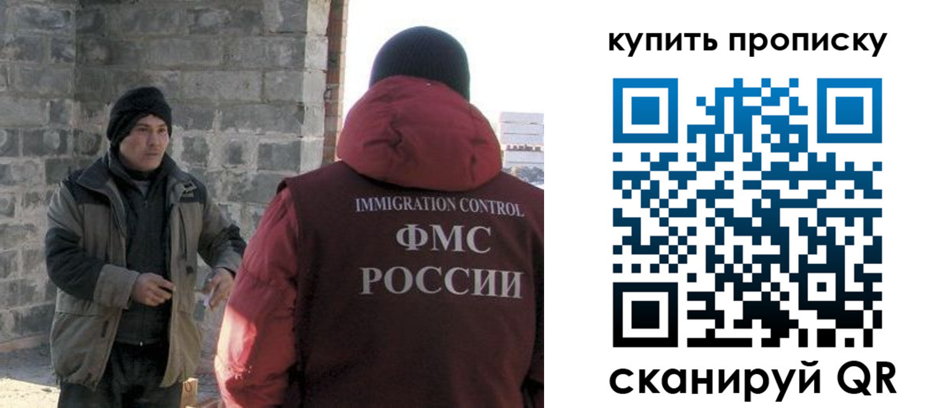прописка в квартире в Снежногорске